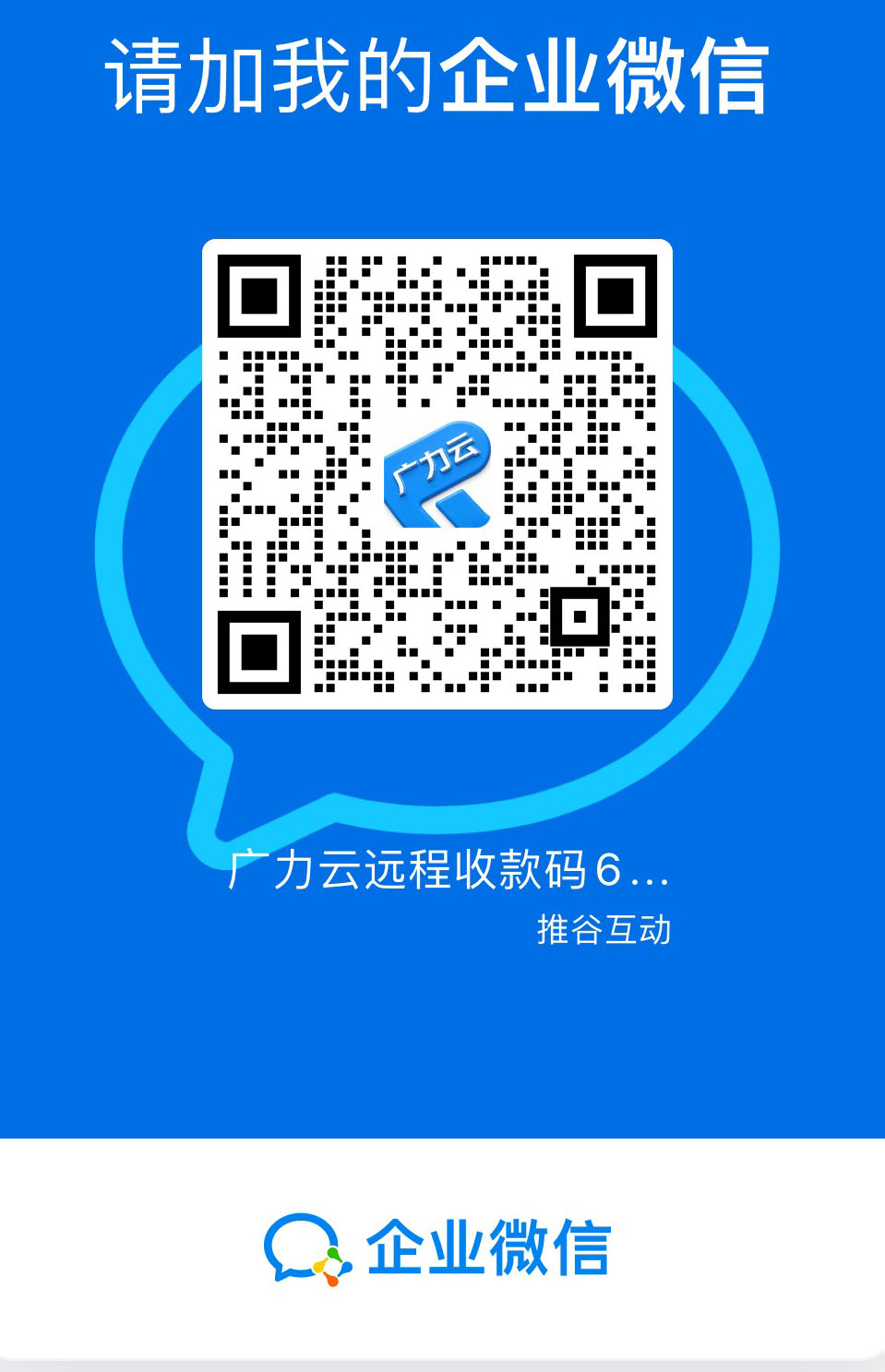 客服二維碼